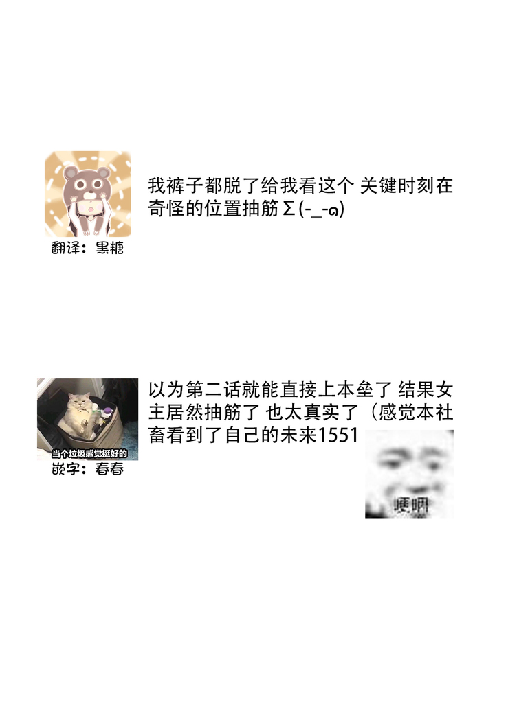 Osananajimi ja tarinai ~ seitai-shi no shigi wa yasashiku zuru i ~ | 无法满足于青梅竹马的关系~推拿师他的指技又厉害又狡猾~ Ch. 1-2
