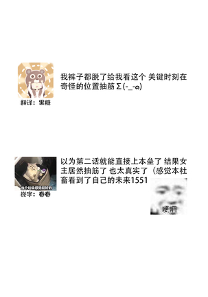 Osananajimi ja tarinai ~ seitai-shi no shigi wa yasashiku zuru i ~ | 无法满足于青梅竹马的关系~推拿师他的指技又厉害又狡猾~ Ch. 1-2 Page #54
