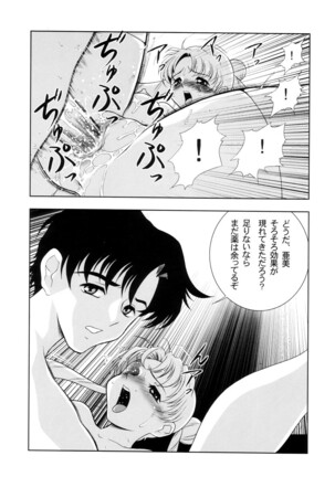 AmiUsa Page #27