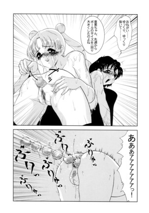 AmiUsa Page #23