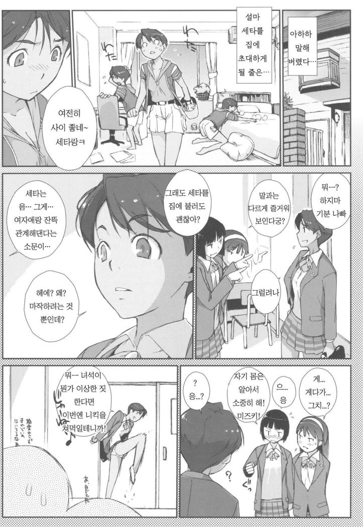 Mizuki Honban!!