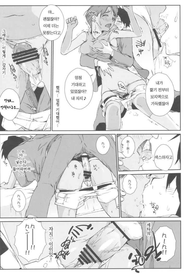 Mizuki Honban!!