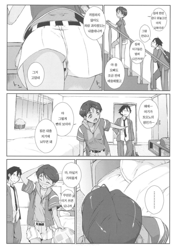 Mizuki Honban!!