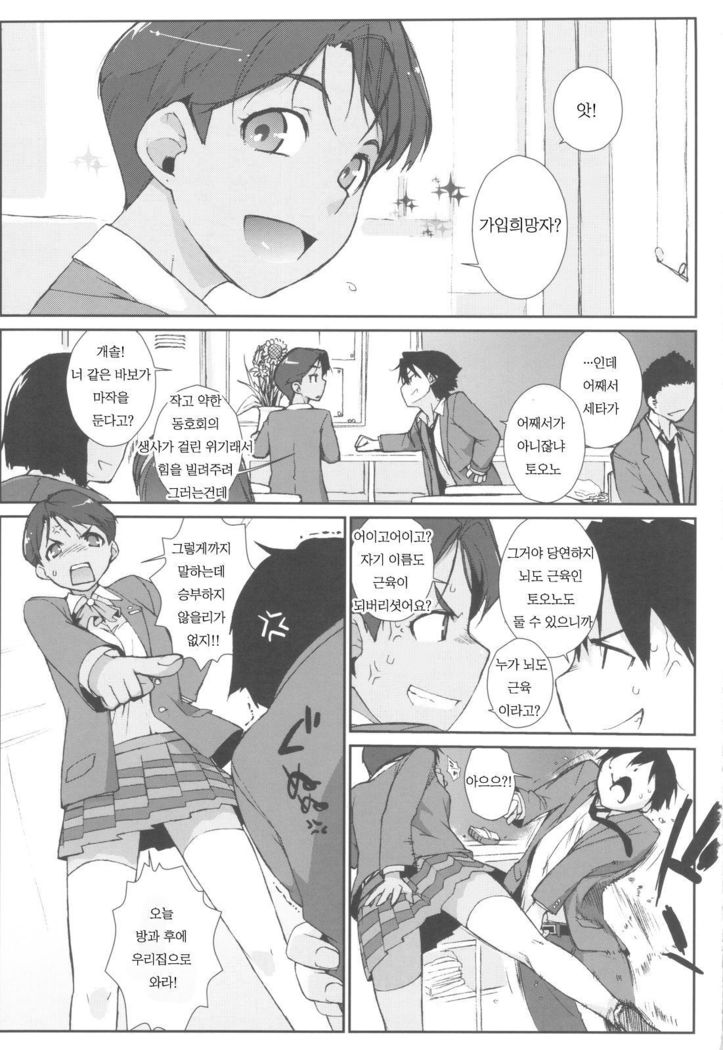 Mizuki Honban!!