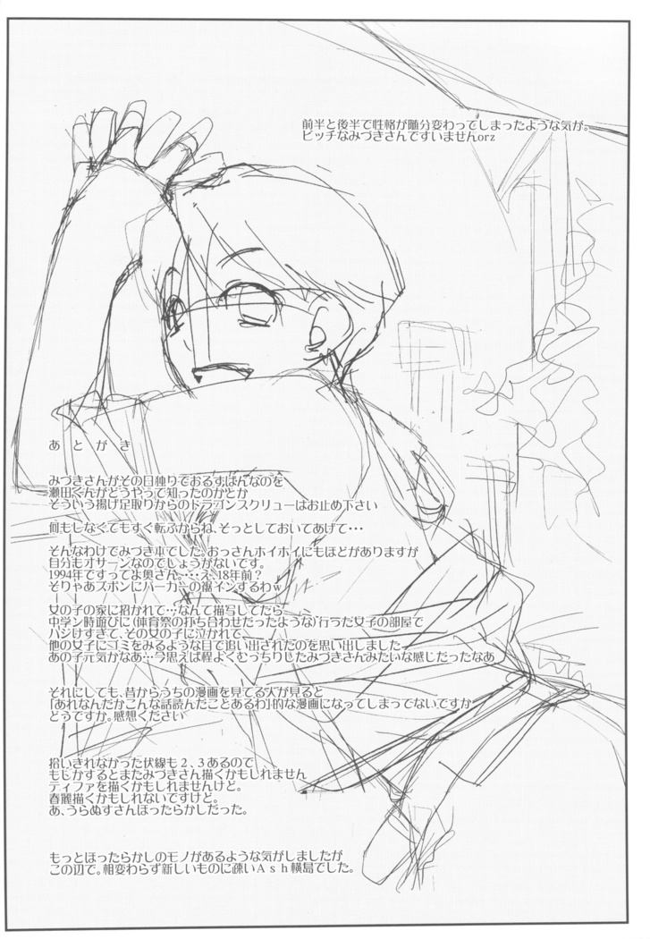 Mizuki Honban!!