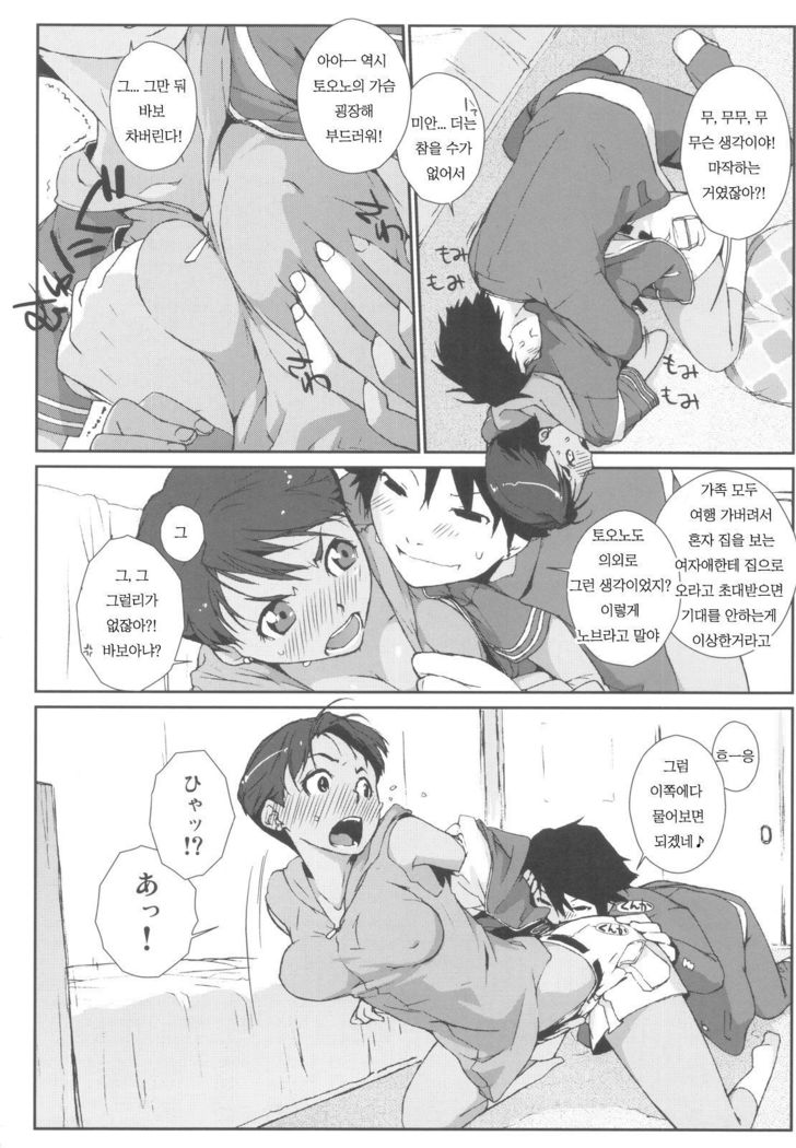 Mizuki Honban!!