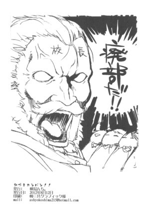 Mizuki Honban!! - Page 25