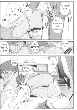 Mizuki Honban!! - Page 14