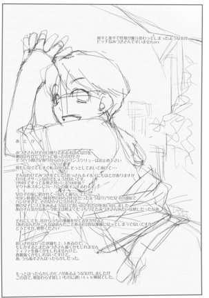 Mizuki Honban!! - Page 24
