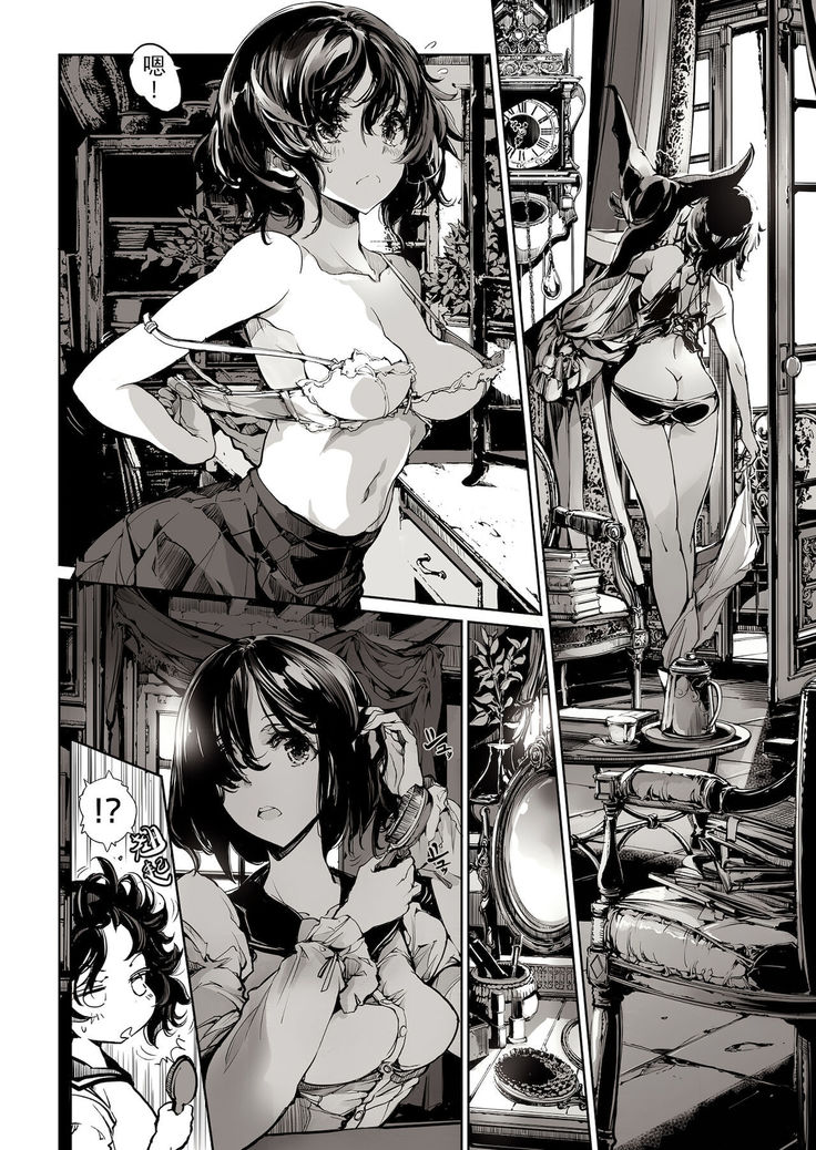 Otome Kishi no Invitation