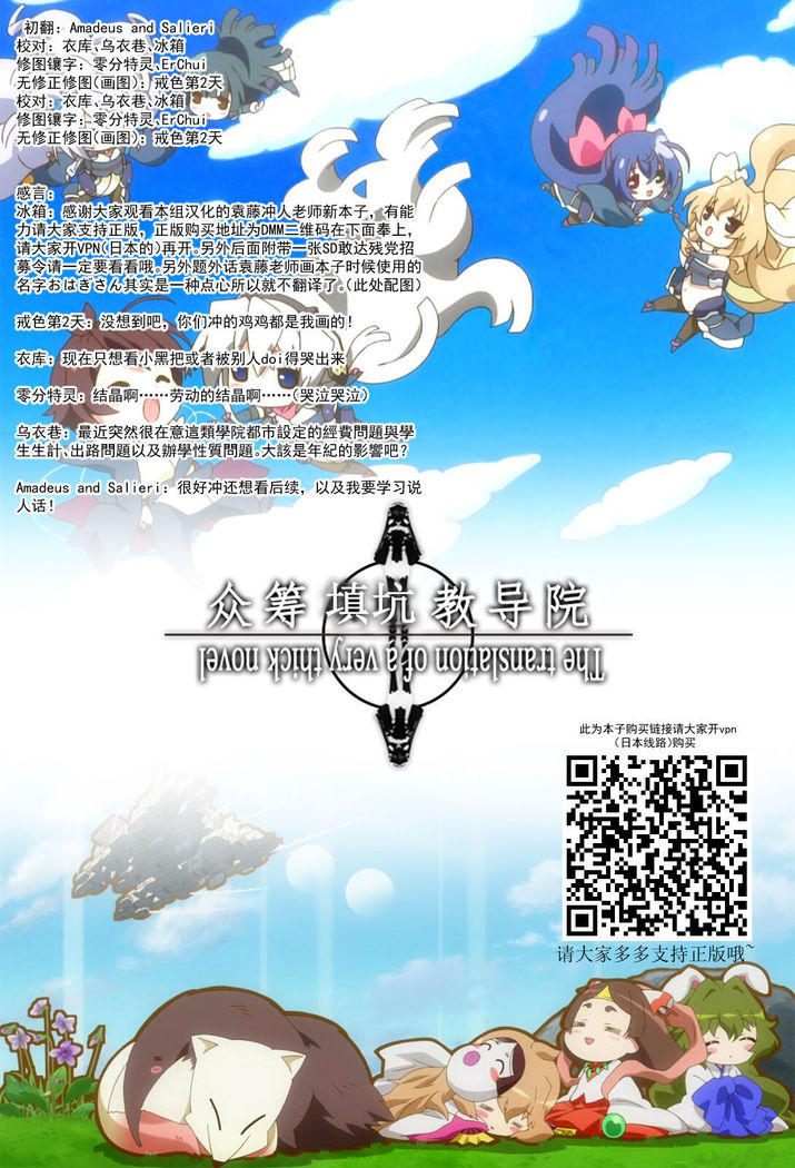 Otome Kishi no Invitation