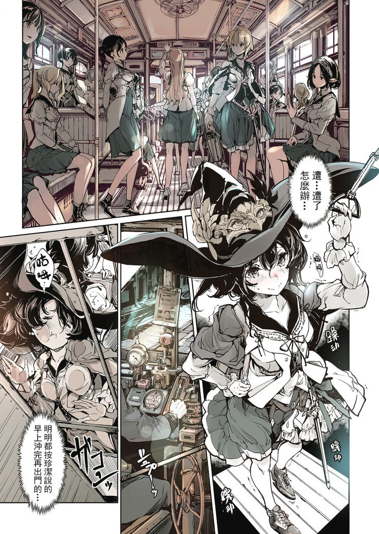 Otome Kishi no Invitation