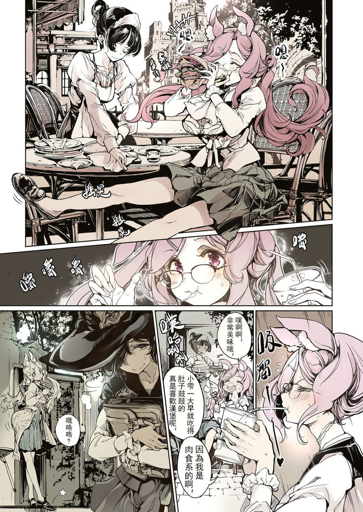 Otome Kishi no Invitation