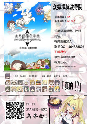 Otome Kishi no Invitation Page #61