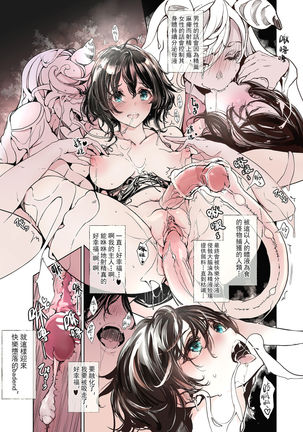 Otome Kishi no Invitation Page #23
