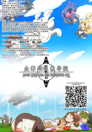Otome Kishi no Invitation Page #59