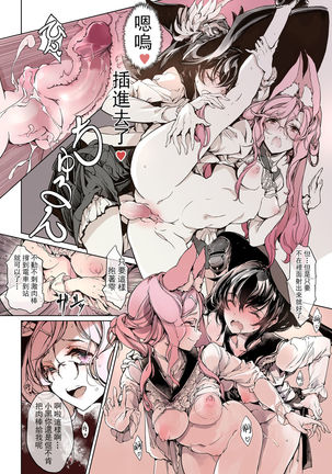 Otome Kishi no Invitation Page #44