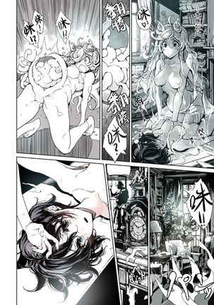 Otome Kishi no Invitation Page #24
