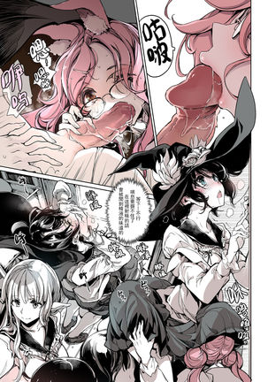 Otome Kishi no Invitation Page #37
