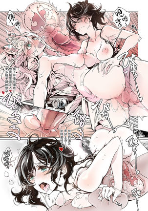 Otome Kishi no Invitation Page #21