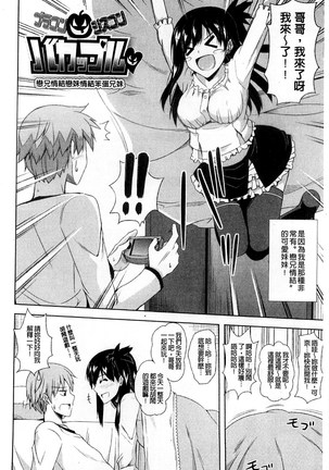 Kinai Otome - Page 100