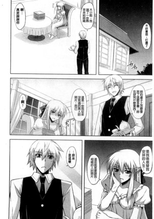 Kinai Otome Page #30