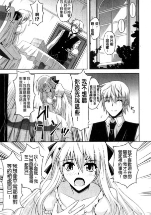 Kinai Otome - Page 31