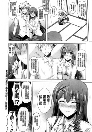 Kinai Otome Page #26