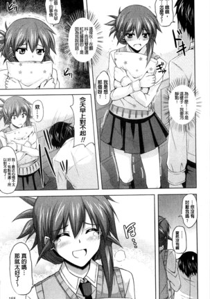 Kinai Otome Page #157