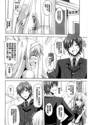 Kinai Otome Page #88