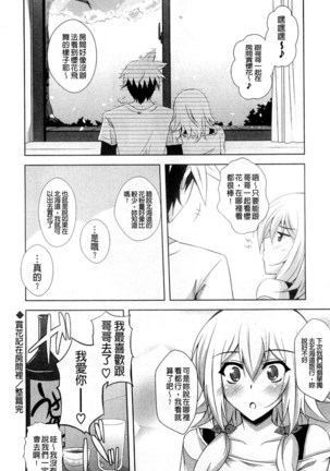 Kinai Otome Page #186