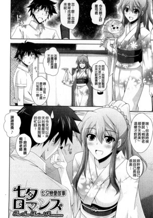 Kinai Otome Page #48