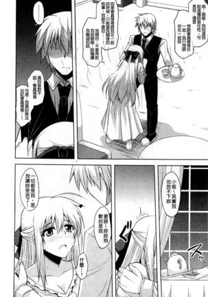 Kinai Otome Page #32