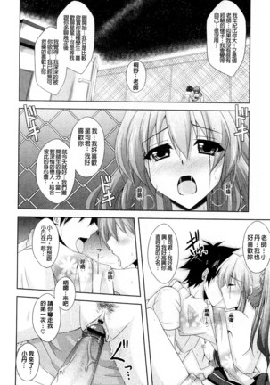 Kinai Otome - Page 56