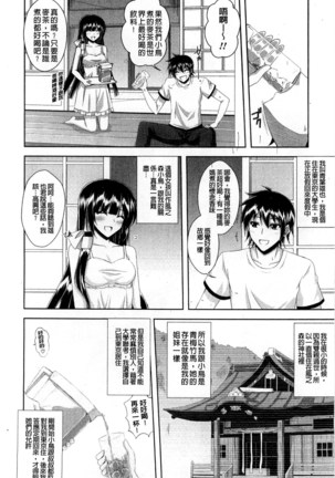 Kinai Otome - Page 64