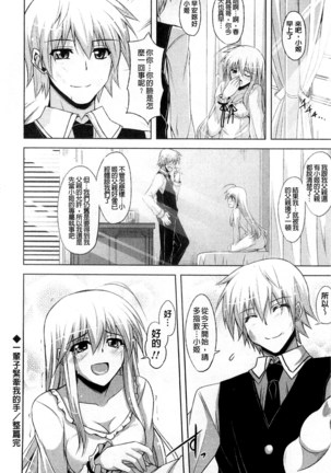 Kinai Otome Page #46