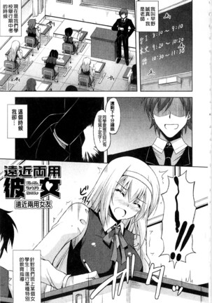 Kinai Otome Page #83