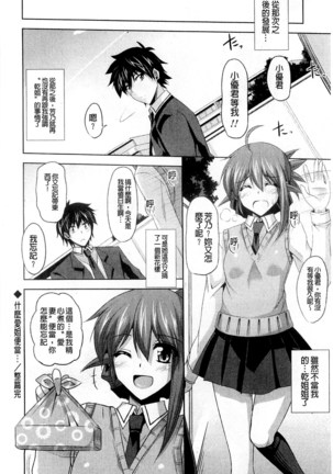 Kinai Otome - Page 170