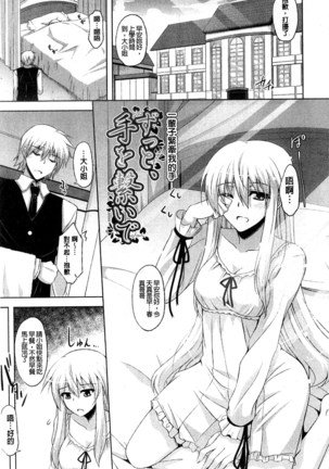 Kinai Otome Page #27