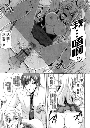 Kinai Otome - Page 95