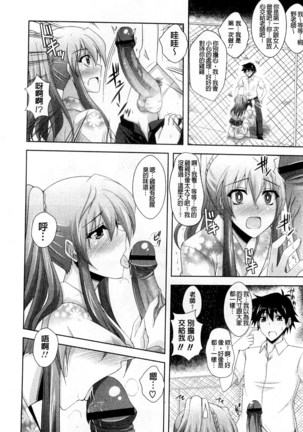 Kinai Otome Page #52