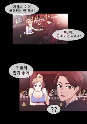 Miss Mystic Ch.1-31 Page #106