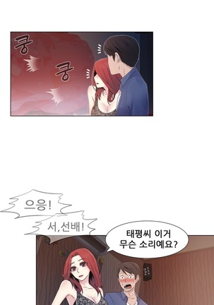 Miss Mystic Ch.1-31 Page #378
