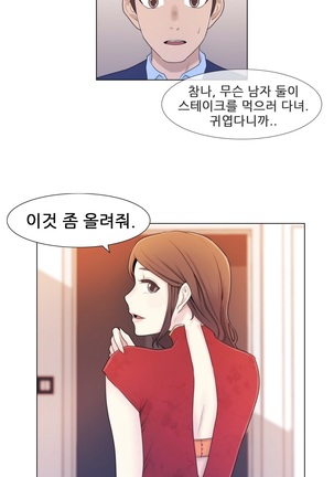 Miss Mystic Ch.1-31 Page #164