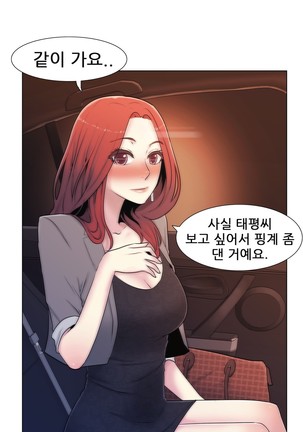 Miss Mystic Ch.1-31 Page #216