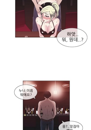 Miss Mystic Ch.1-31 Page #534