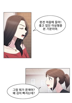 Miss Mystic Ch.1-31 Page #672
