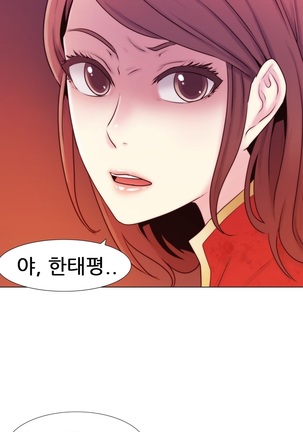 Miss Mystic Ch.1-31 Page #190