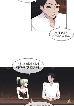 Miss Mystic Ch.1-31 Page #508