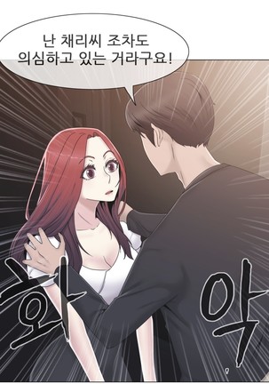 Miss Mystic Ch.1-31 Page #697